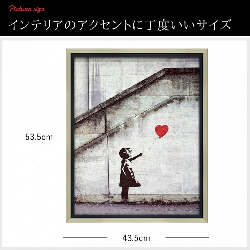 アートパネル BANKSY バンクシー 日本正規ライセンス バルーンガール 風船と少女 シュレッダー 絵画 絵 ゲル加工 インテリア モダン シンプル  モノトーン 額付き : 092292950 : ココチのくらし雑貨店 - 通販 - Yahoo!ショッピング