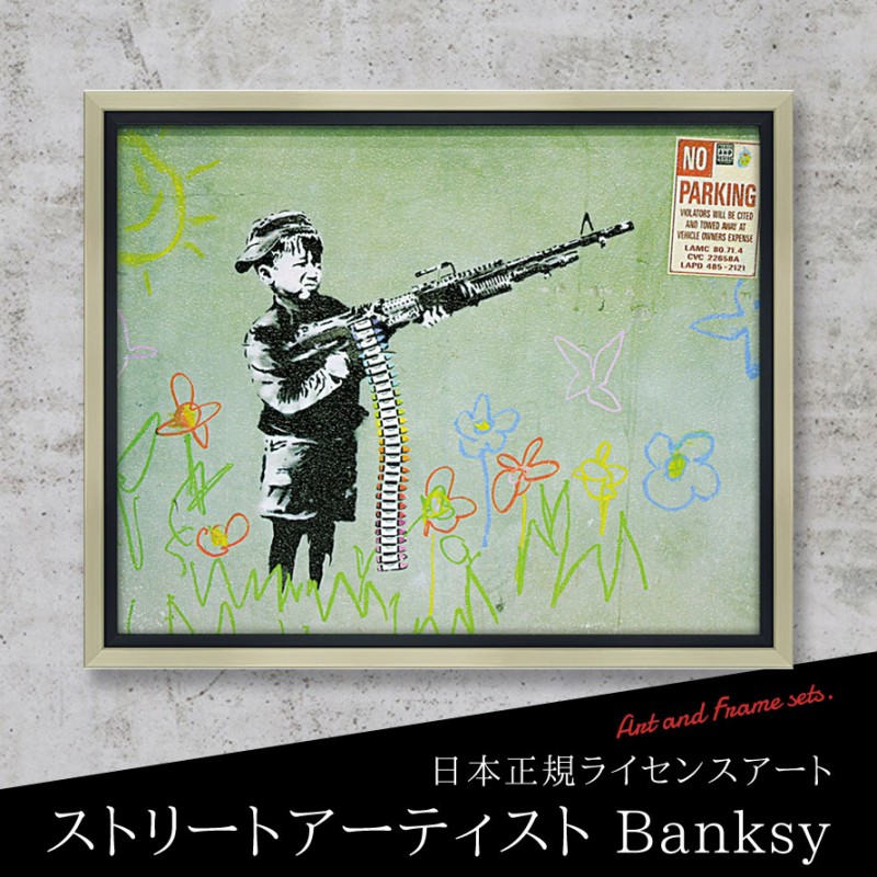 アートパネル BANKSY バンクシー 日本正規ライセンス 絵画 絵 ゲル加工