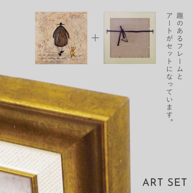 アートパネル アートフレーム 23.5×23.5cm サムトフト 「ネコとお