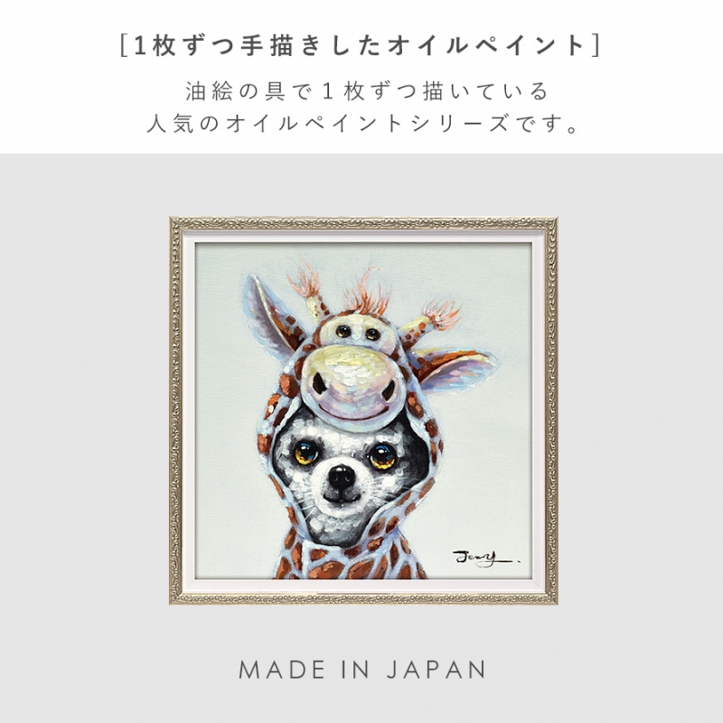 オイルペイント ハンドペイント 33X33cm イヌ ポップ カラフル アート