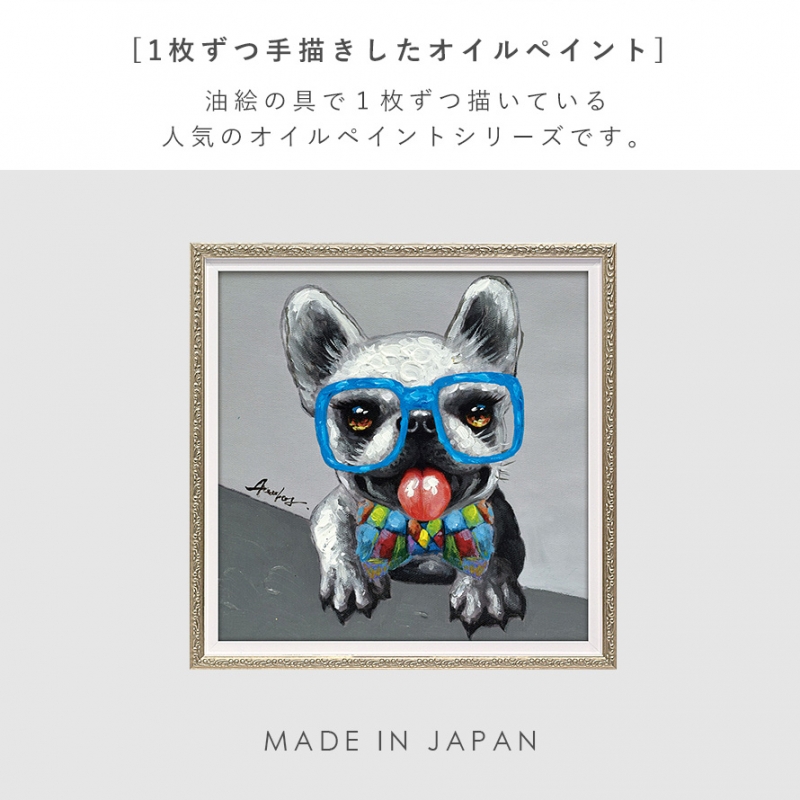オイルペイント ハンドペイント 33X33cm イヌ ポップ カラフル アート