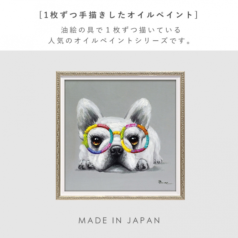 犬と猫 オイルペイント 絵画 楽天市場】額絵 オイルペイントアート C / オイルペイント