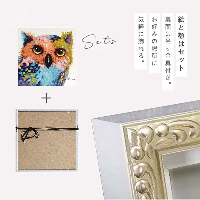 オイルペイント ハンドペイント 33X33cm シャープアイズ フクロウ