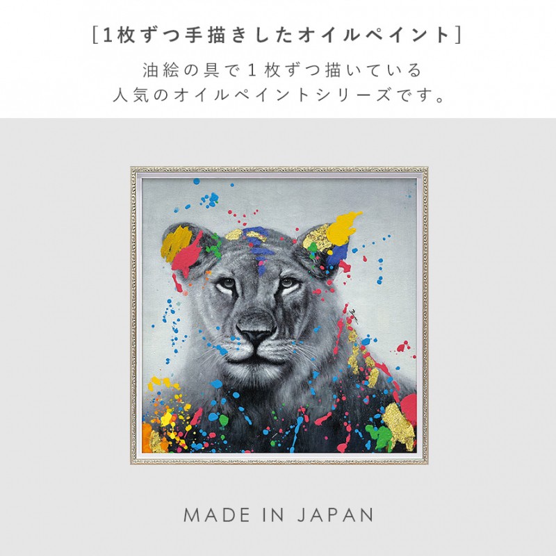 オイルペイント ハンドペイント 63×63cm アート トラ 力強い モダン