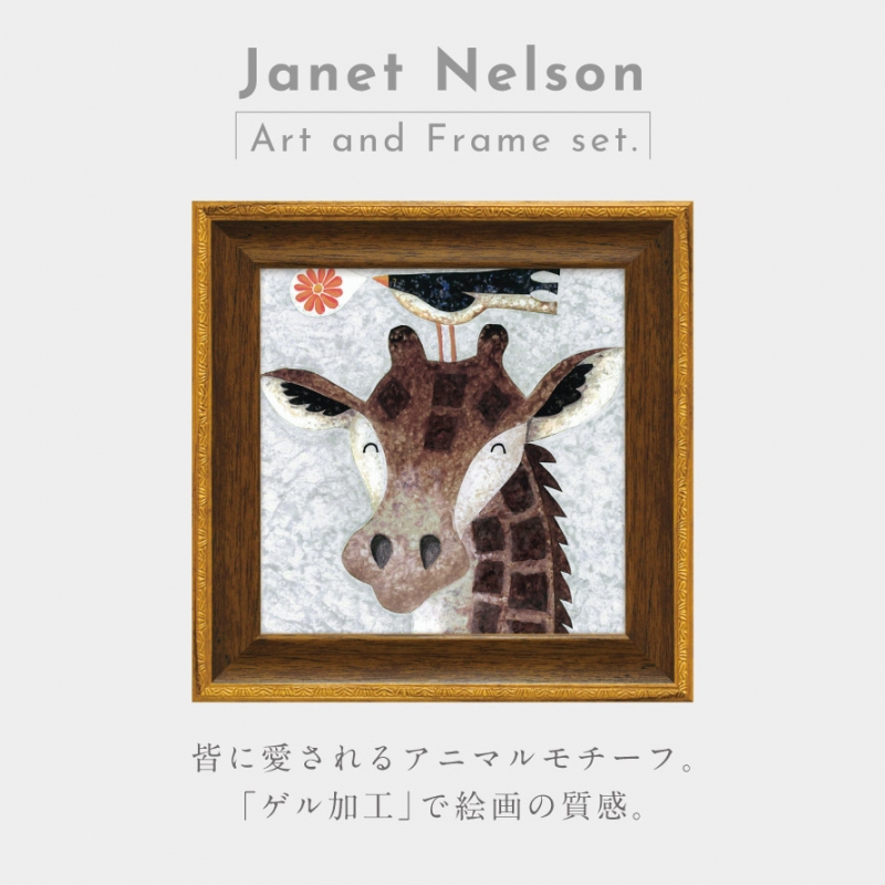アートパネル アートフレーム モダン 玄関 キリン 動物 絵 かわいい