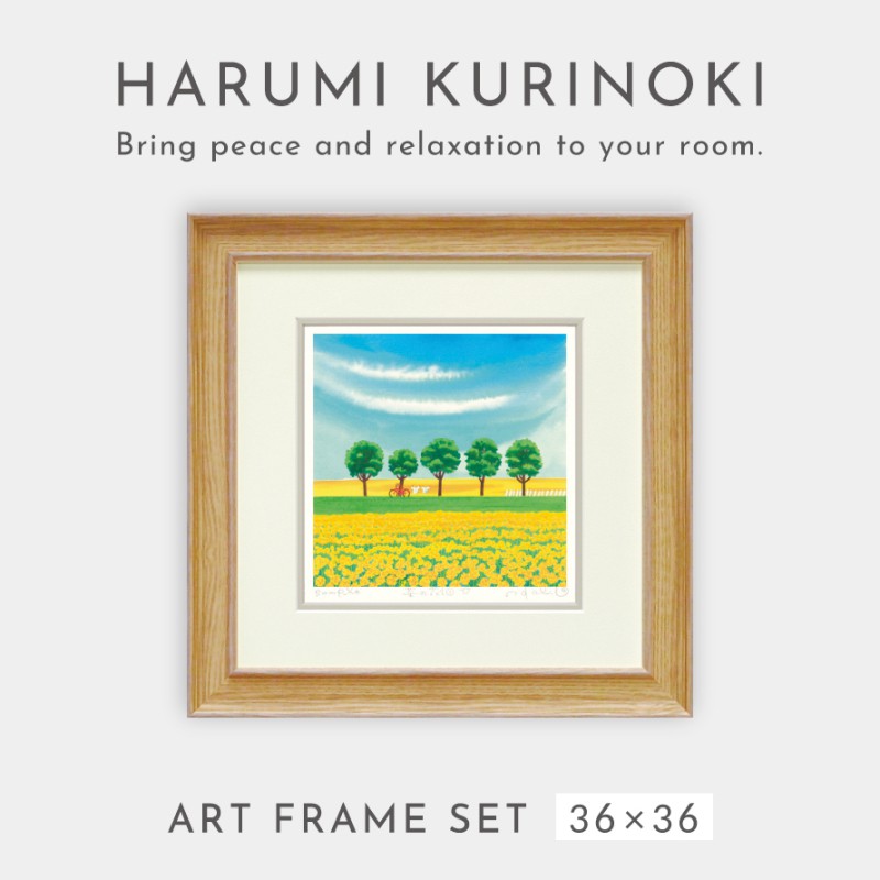 絵画 風景画 くりのきはるみ アートパネル 36&times;36cm 玄関 トイレ リビング 壁掛け 開運 風水 風景 春 菜の花 自然 花 季節 アート フレーム付き 壁飾り インテリア おしゃれ 菜の花畑5 KH-10158