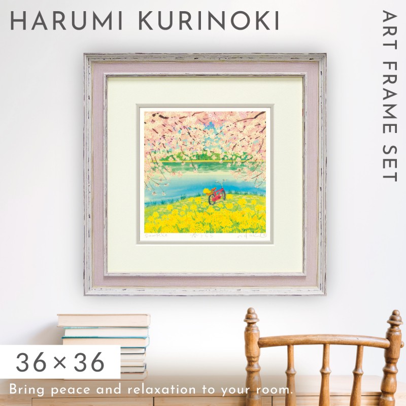 絵画 風景画 くりのきはるみ アートパネル 36×36cm 玄関 トイレ