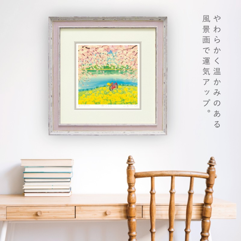 絵画 風景画 くりのきはるみ アートパネル 36×36cm 玄関 トイレ