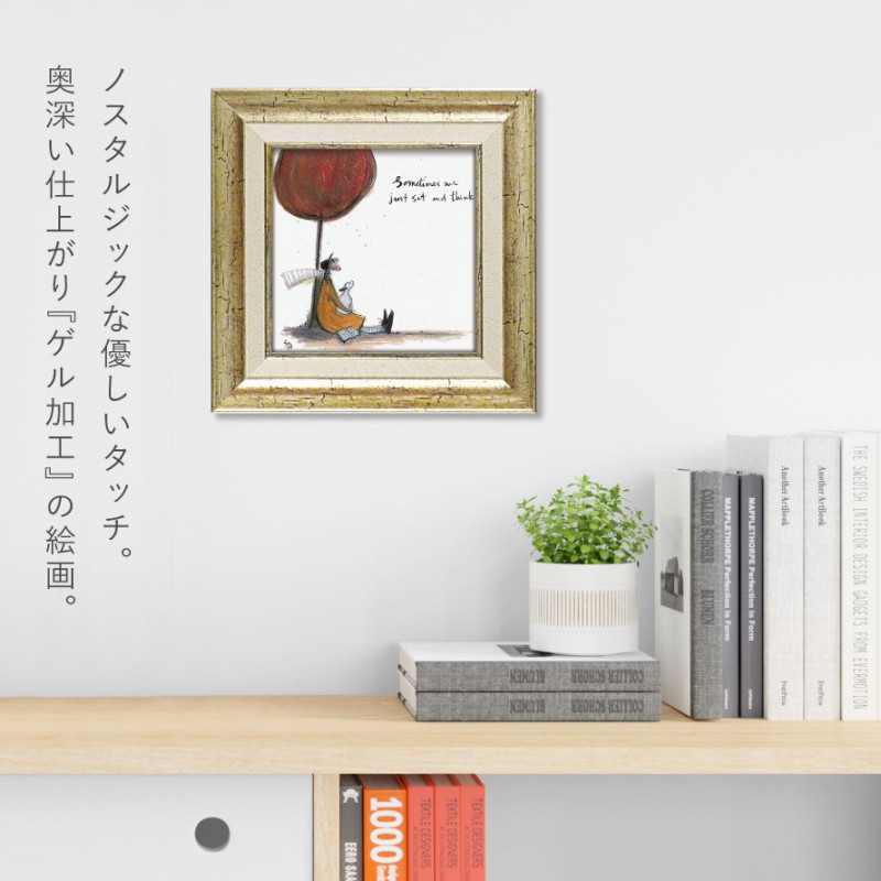 インテリア　アート アートパネル アートフレーム 23.5×23.5cm サムトフト 「時には