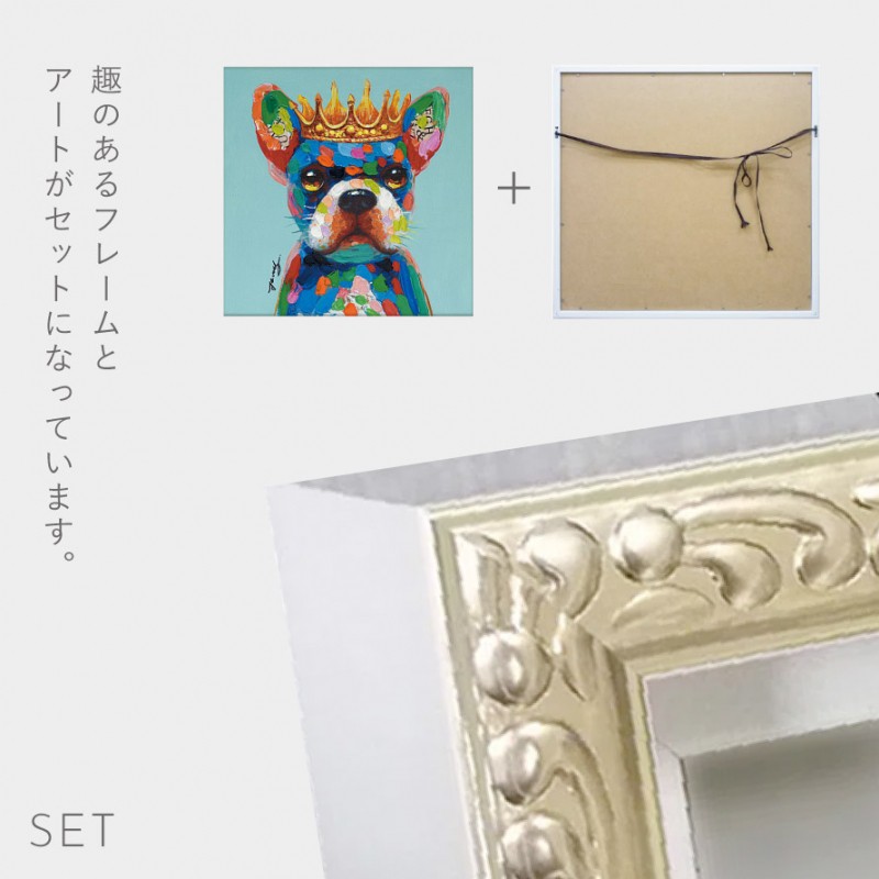 アートパネル 犬 アートフレーム 油絵 アート 絵 インテリア