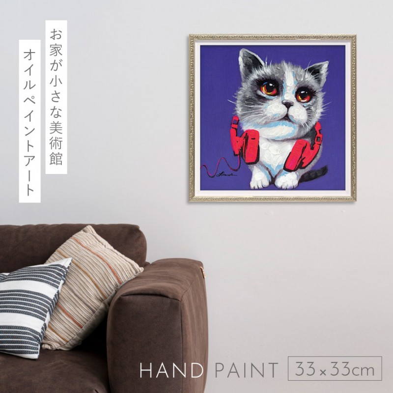 アートパネル 猫 アートフレーム 油絵 アート 絵 インテリア 動物