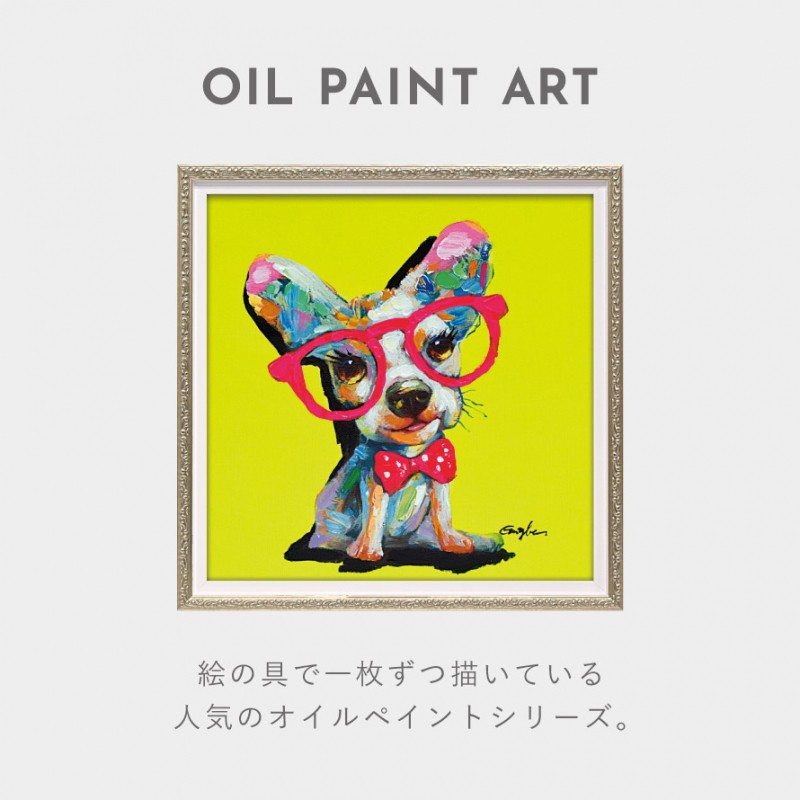 アートパネル 犬 アートフレーム 油絵 アート 絵 インテリア 動物