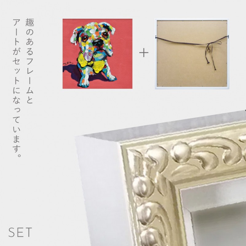 犬と子犬の油彩画 大きなフレーム付き　10号 オイル ペイント アート ～ペンキ デコフレーム シリーズ