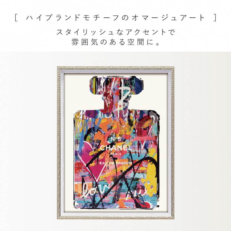 Francfranc シャネルN°5 パフューム 額装 油絵 Francfranc シャネルN°5 パフューム 額装 油絵 - メルカリ
