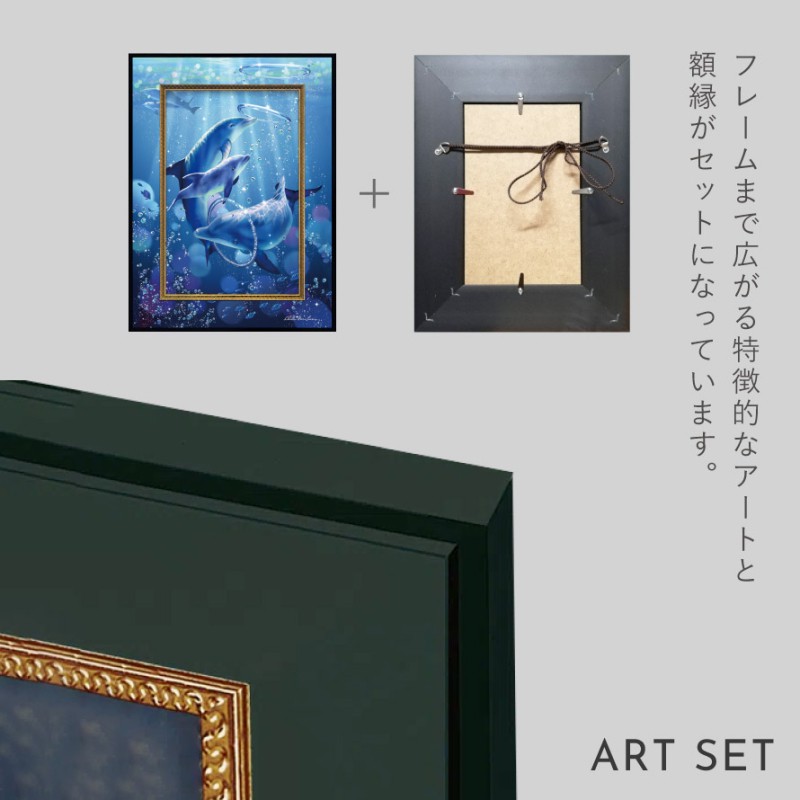 ラッセン　額入りアート　セット 092300600-r2.jpg