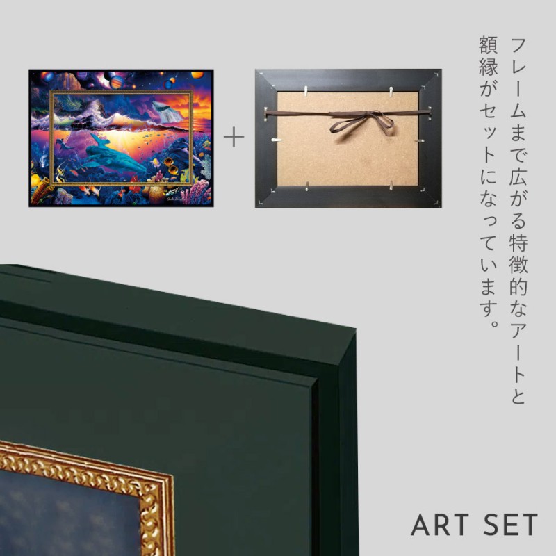 ラッセン 絵画 39.5×29.5cm 父の日 ギフト クリスチャン・リース