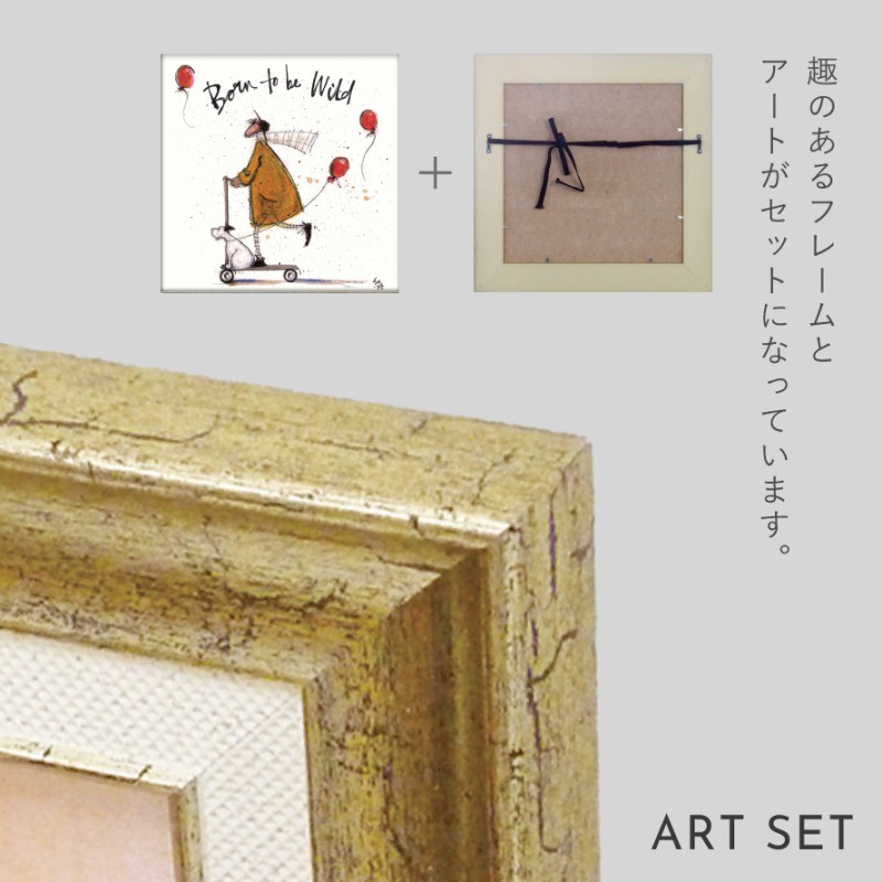 アートパネル アートフレーム 40.5×40.5cm サムトフト 「ワイルドで行