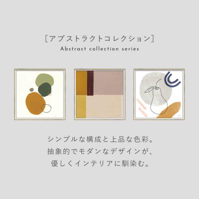 アートパネル 抽象 42×42cm アート ポスター 抽象画 モダン 北欧 現代