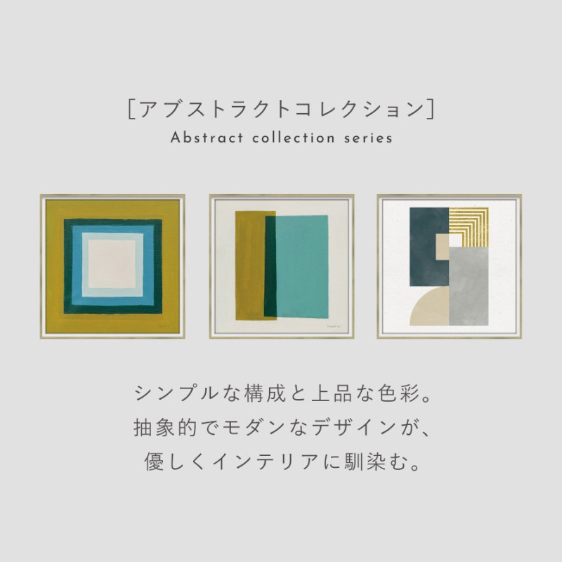 アートパネル 抽象 42×42cm アート ポスター 抽象画 モダン 北欧 現代