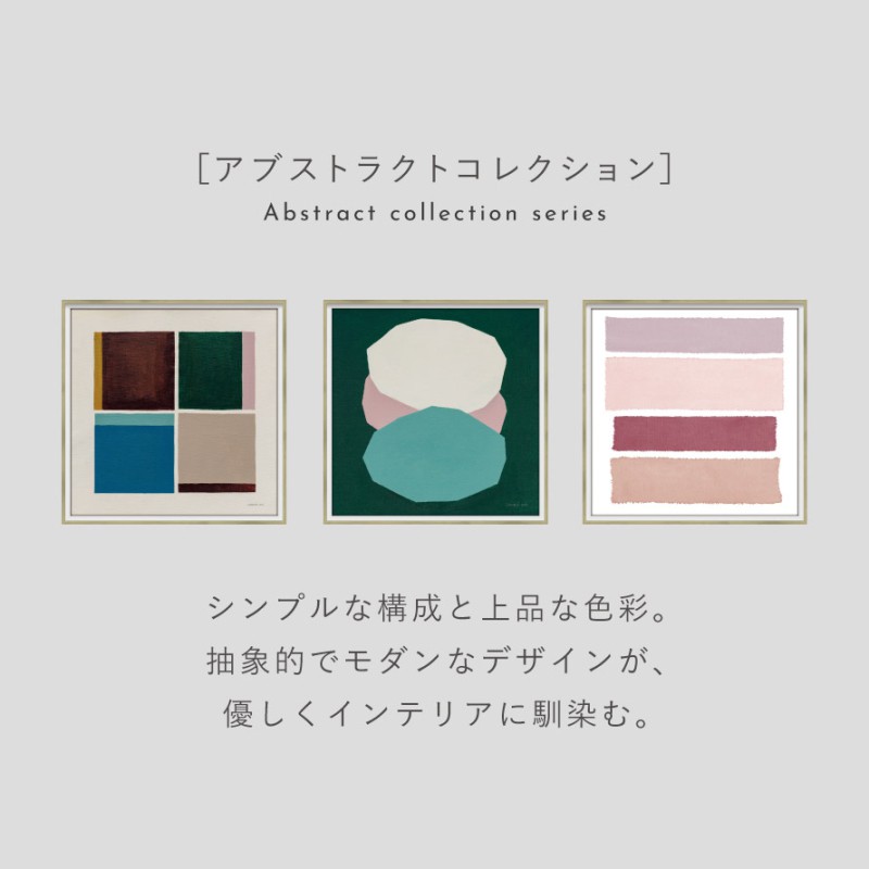 アートパネル 抽象 42×42cm アート ポスター 抽象画 モダン 北欧 現代