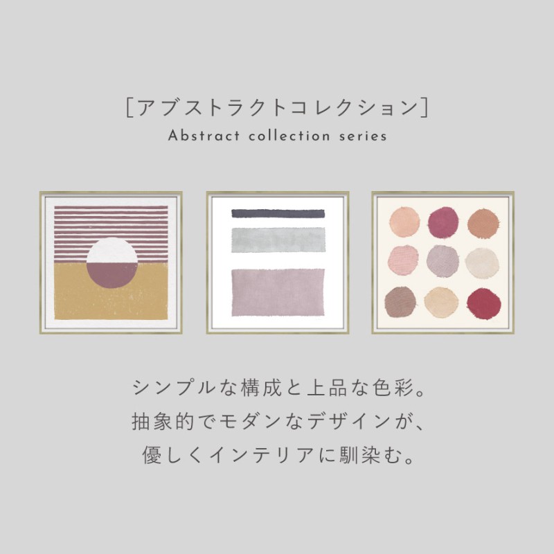 アブストラクト コレクション 8