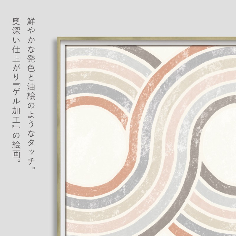 アートパネル 抽象 42×42cm アート ポスター 抽象画 モダン 北欧 現代