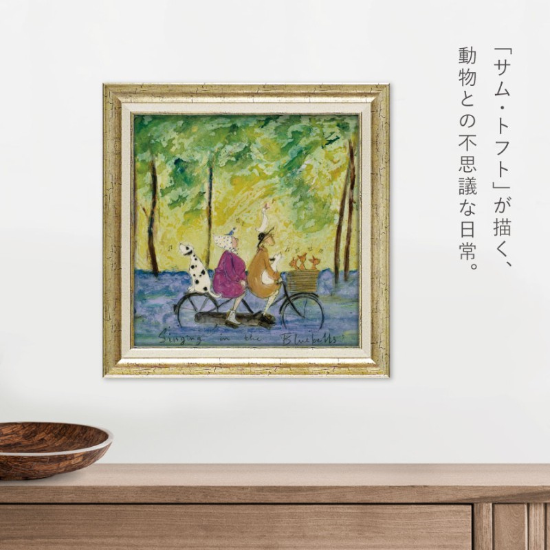 サムトフト 絵画 絵 アート 40.5×40.5cm 「ブルーベルズで合唱