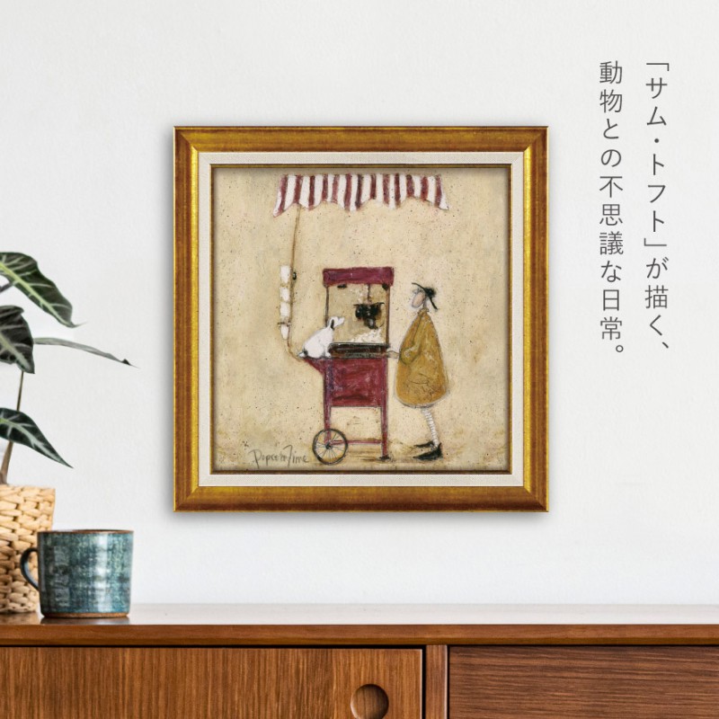 アートパネル アートフレーム 40.5×40.5cm サムトフト 「ポップコーン