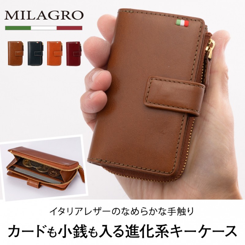 キーケース スマートキー メンズ 革 クリスマスギフト 誕生日 プレゼント ブランド カード入れ ビジネス 本革 牛革 Milagro ミラグロ  タンポナートレザーシリー