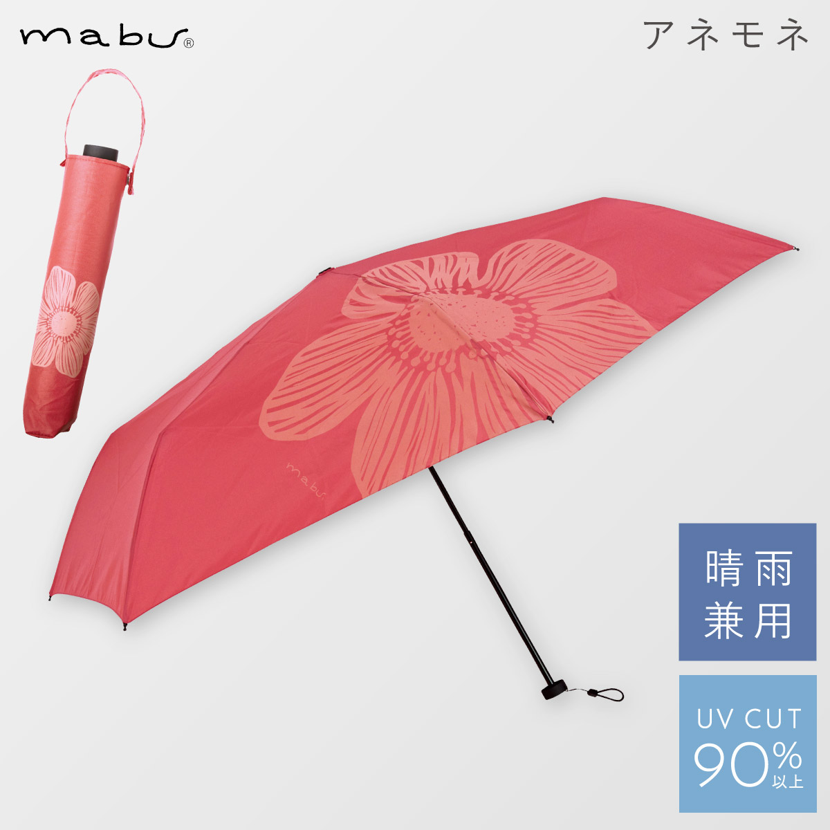mabu 傘 ギフト 折りたたみ レディース 母の日 晴雨兼用 日傘