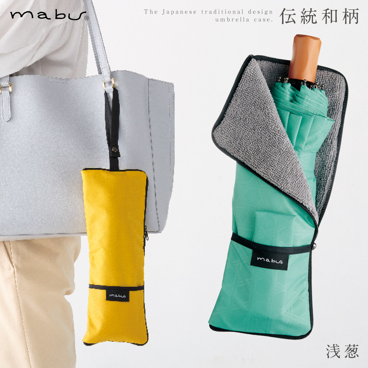 傘カバー 折りたたみ マイクロファイバー 和柄 傘 カバー 吸水