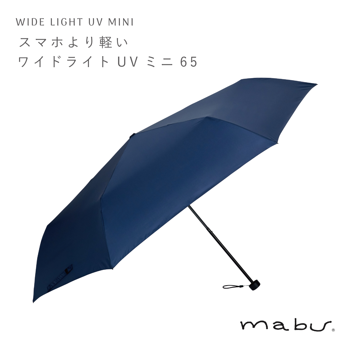【極美品】マッキントッシュ 折り畳み傘 晴雨兼用　UVカット　ネイビー 美品】マッキントッシュ 折り畳み傘 晴雨兼用 UVカット ネイビー