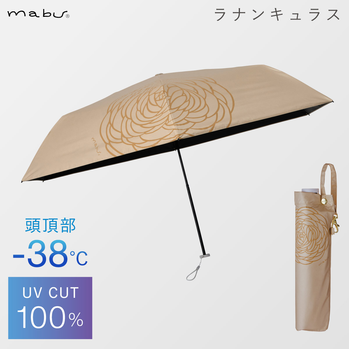 mabu（マブ） 日傘 軽量 完全遮光 UVカット100％ 折りたたみ傘 誕生日