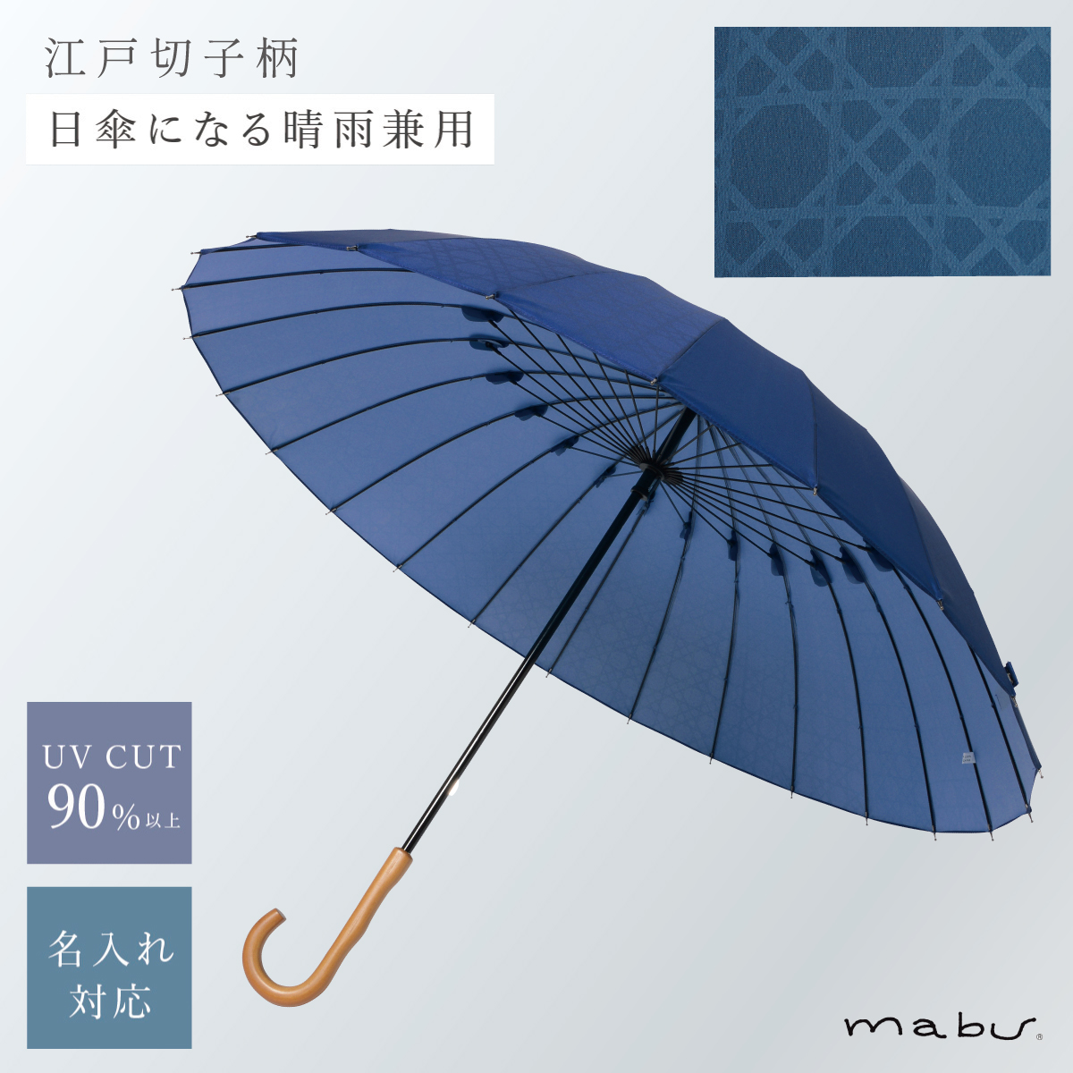 mabu 傘 レディース メンズ 誕生日 母の日 ギフト 晴雨兼用傘
