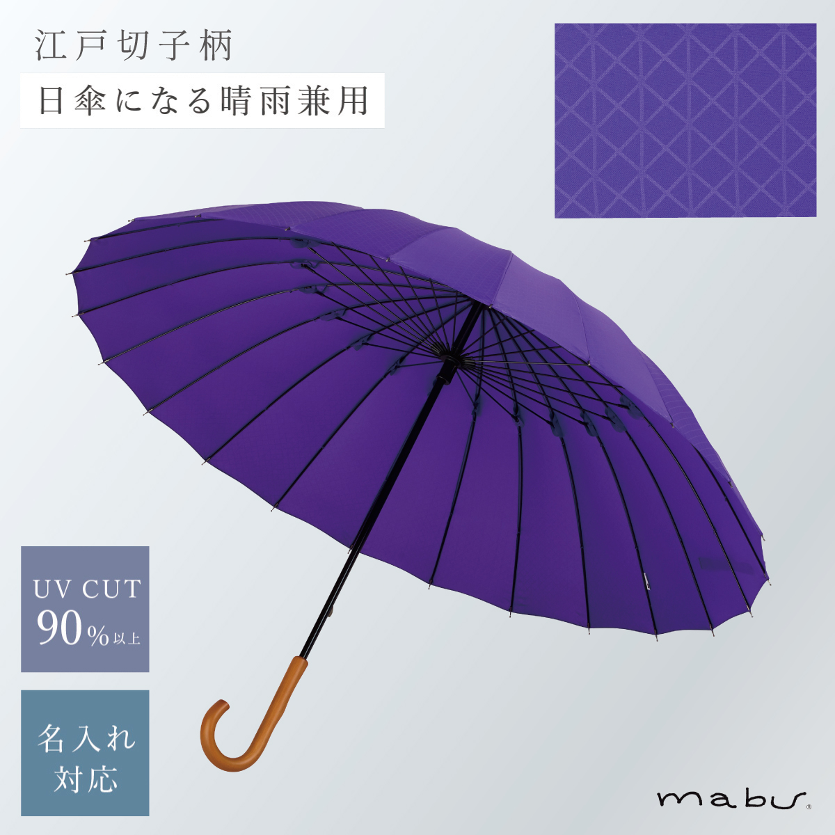mabu 傘 レディース メンズ 誕生日 母の日 ギフト 晴雨兼用傘
