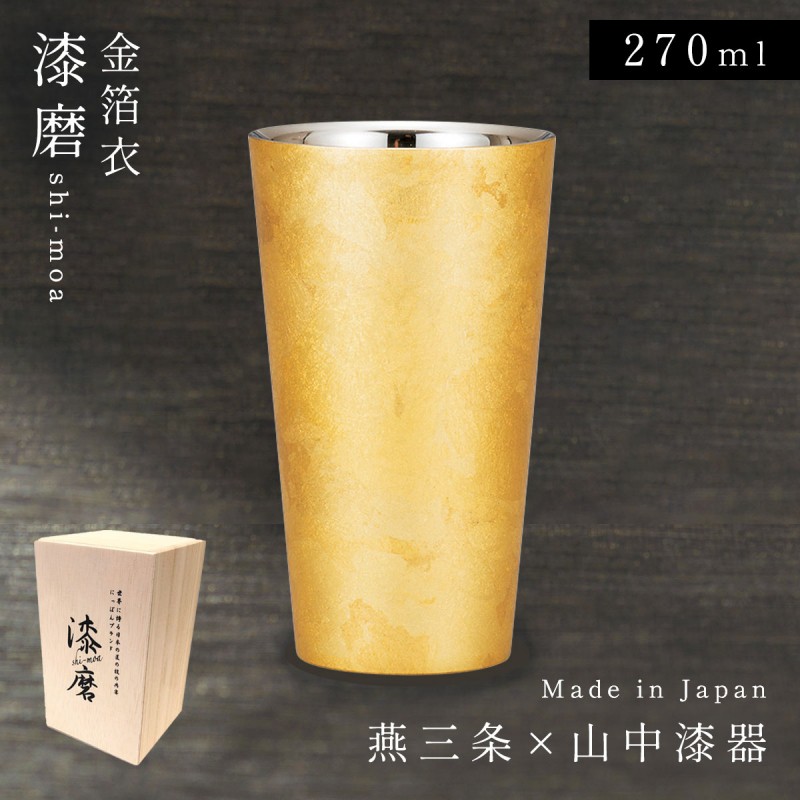 日本製 タンブラー 父の日 焼酎カップ 燕三条 山中漆器 ロックカップ