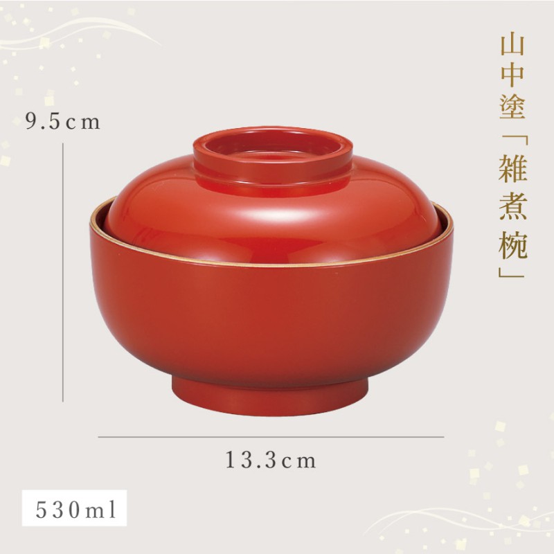 AE97 御箸洗 朱帯唐草図 山中塗り 小吸物椀 蓋付 九椀 懐石会席