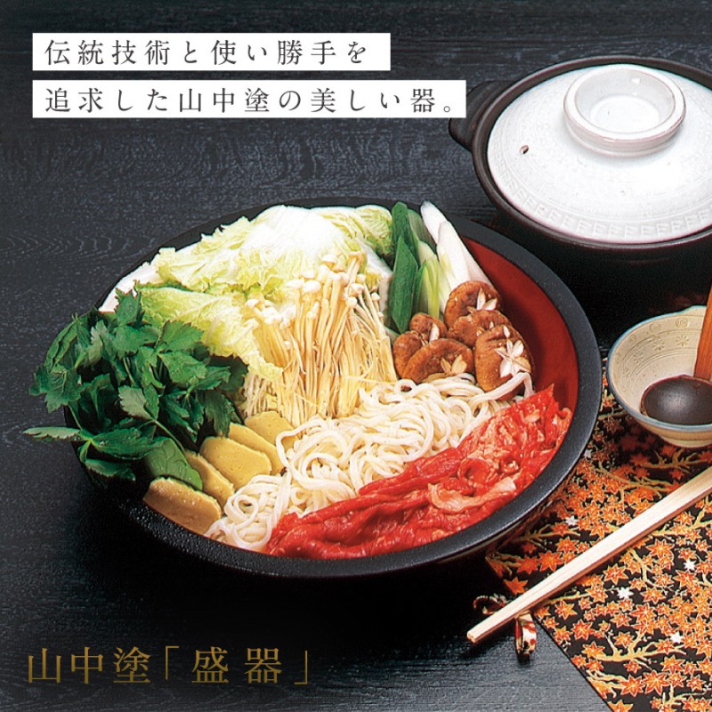 大皿 31.5cm 和食器 山中塗 汁椀 日本製 高級 漆器 食器 10.5盛器 黒内