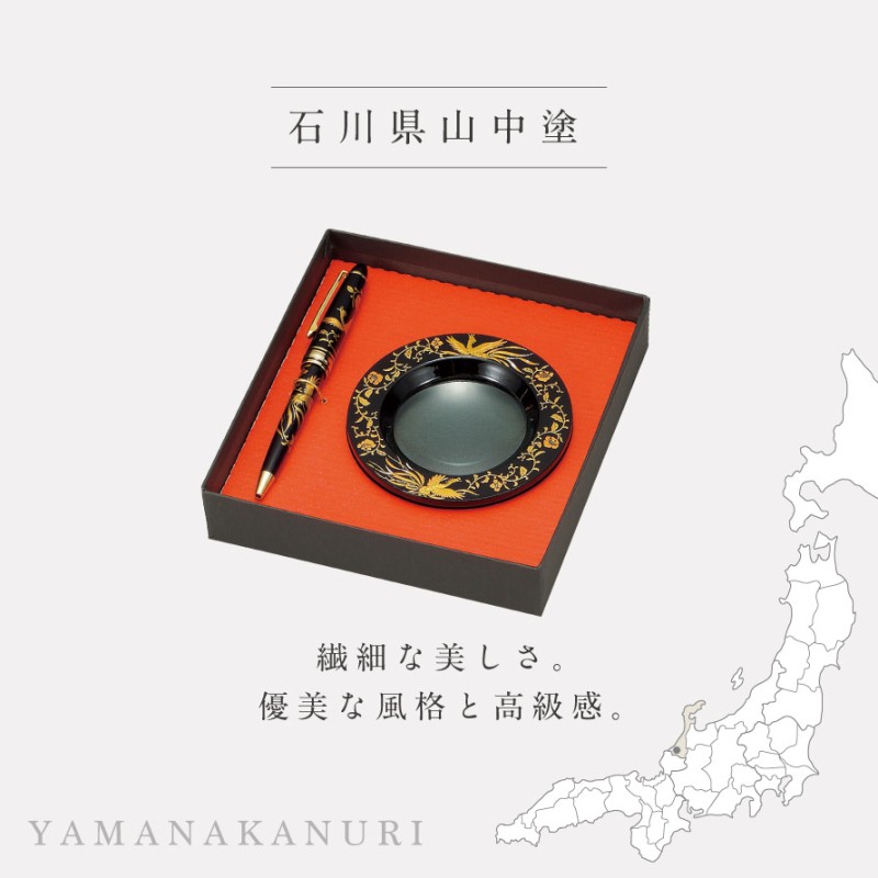 ミタニ ボールペン 和風 高級 山中塗 蒔絵 倍率2倍 漆芸 ルーペ 和柄