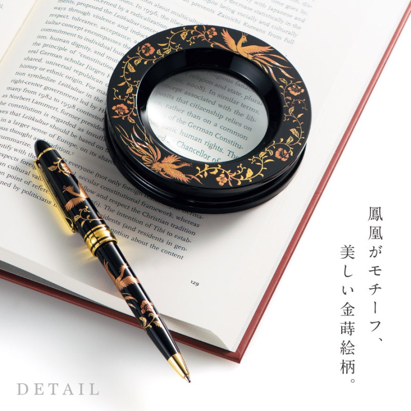 ミタニ ボールペン 和風 高級 山中塗 蒔絵 倍率2倍 漆芸 ルーペ 和柄
