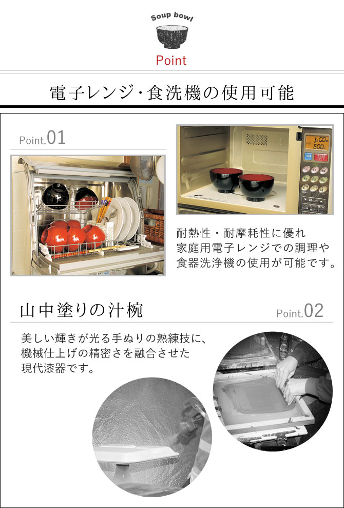 レンジ京型欅杢目汁椀 溜塗