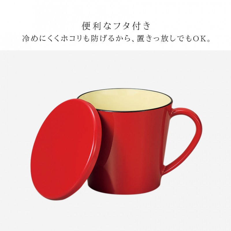 フタ付マグカップ ナチュール