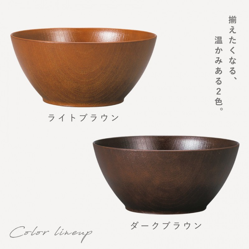 ボウル 18cm 和食器 おしゃれ 食器 食洗機対応 レンジ 割れない 軽い