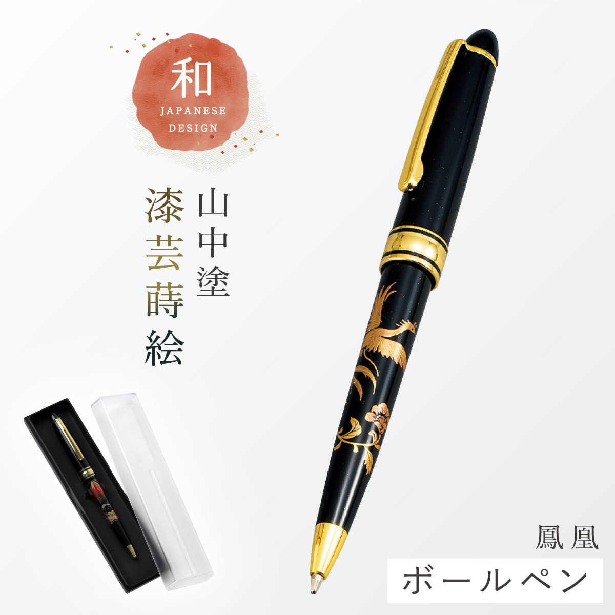 ペコちゃん　蒔絵複合ペン 詳細ページ | 万年筆 ボールペンなど高級筆記具の販売・買取