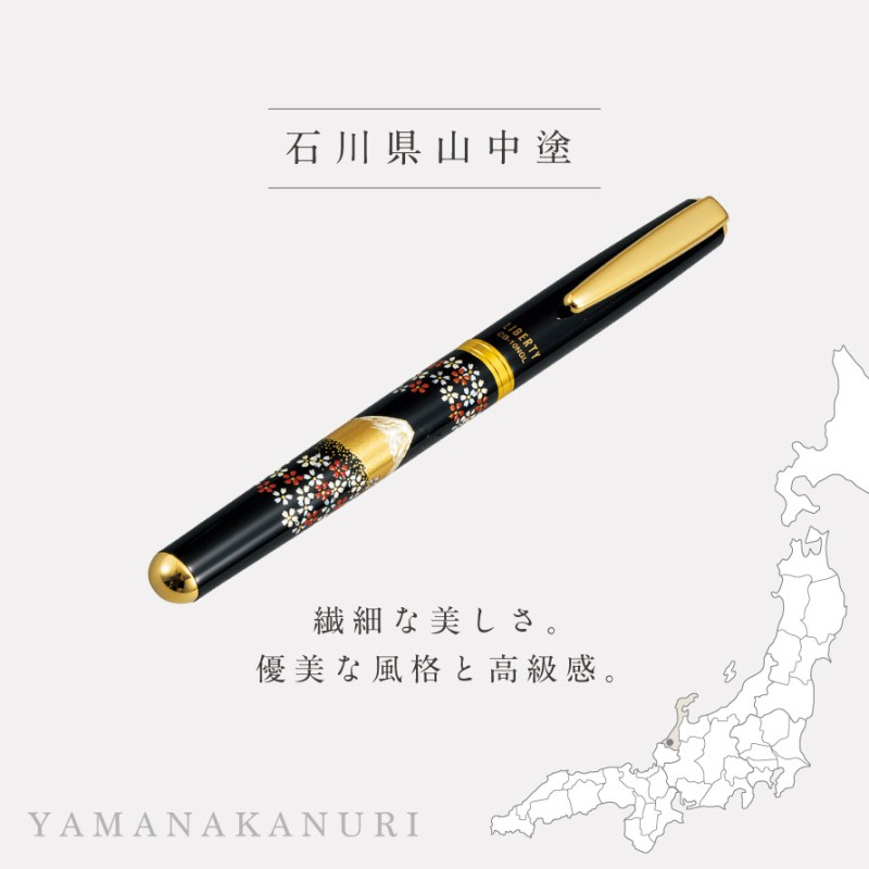 ボールペン 和風 高級 山中塗 蒔絵 漆芸 和柄 外国人へのお土産 日本の