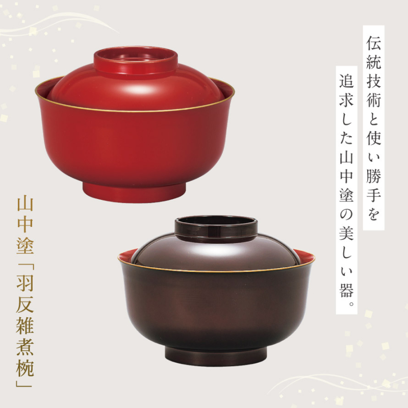 ミタニ 雑煮椀 670ml お椀 蓋付き 朱 黒 食洗機対応 電子レンジ対応