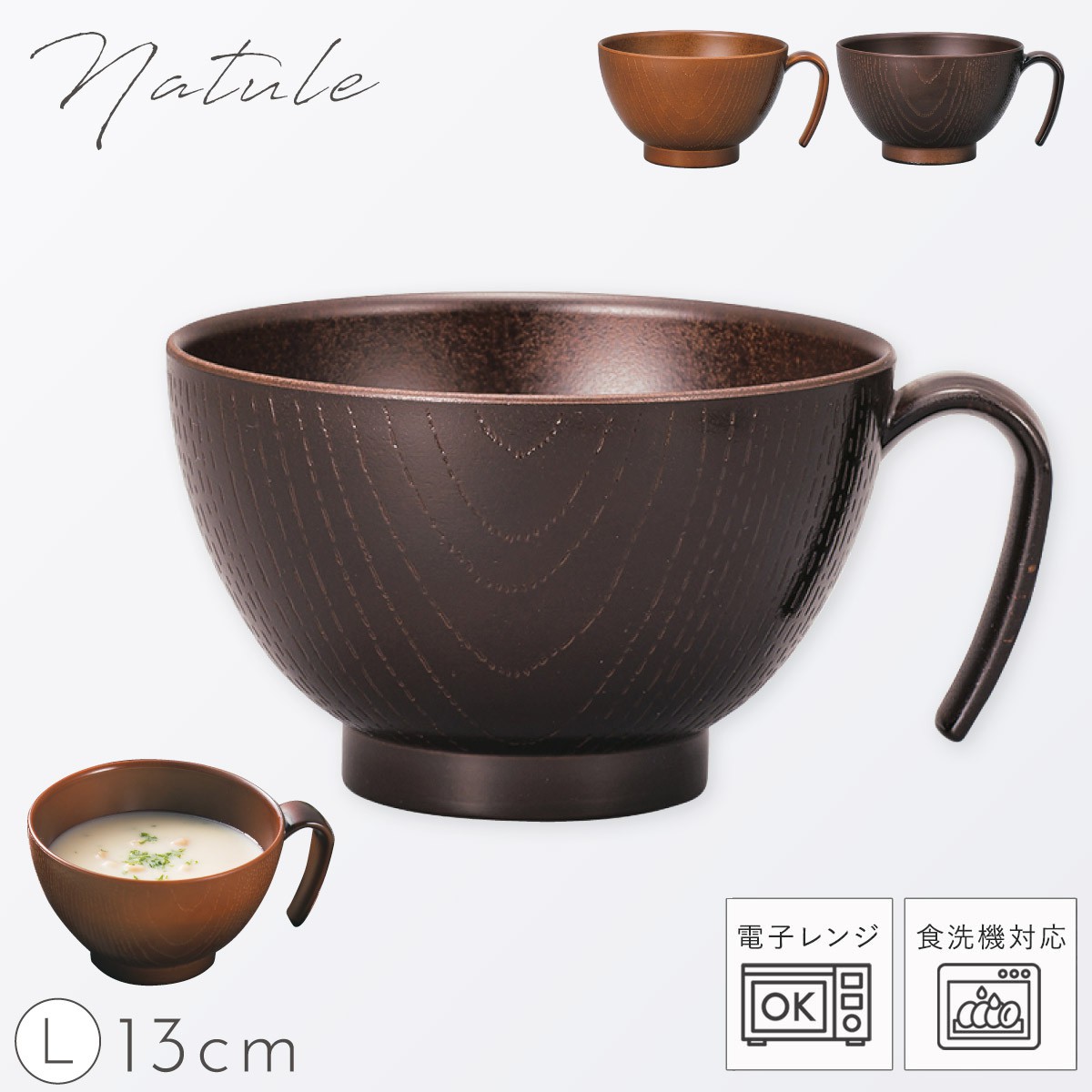 陶器のジャー 茶色 取っ手付き スープカップ 600ml 大きめ 取っ手付き お椀 汁椀 和食器 おしゃれ
