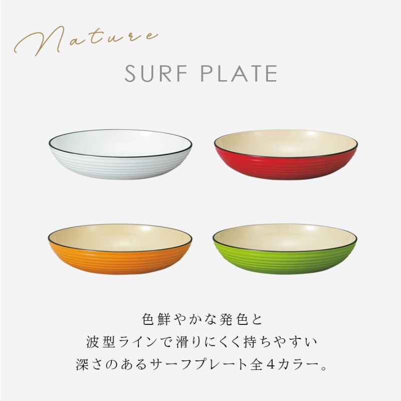 皿 21cm 深皿 カレー皿 プレート 食器 食洗機対応 レンジ 割れない