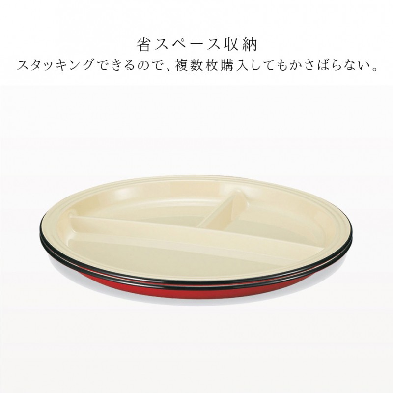 ワンプレート 丸皿 26cm 仕切り 食器 食洗機対応 レンジ 割れない 軽い