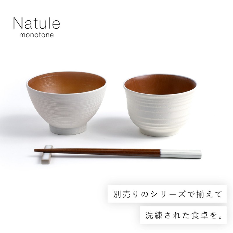 レンジ欅刷毛筋大汁椀 ナチュール 